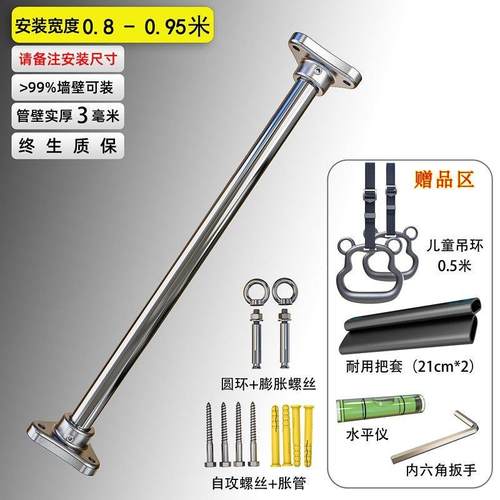 高档墙体单杠打用固定成人儿童内室吊环健身家引体向上杆不锈钢孔