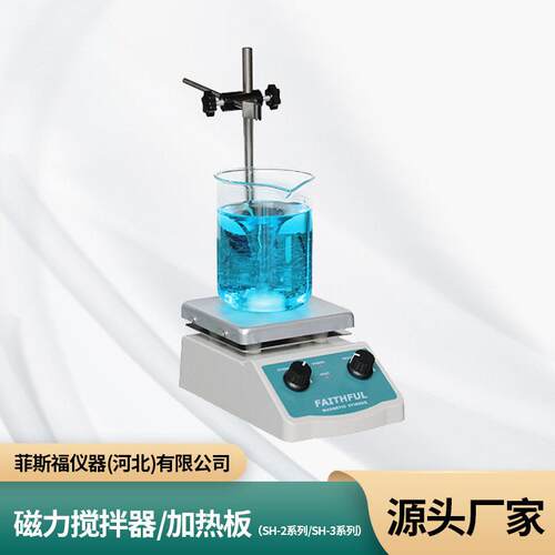 SH-2/SH-3系列磁力搅拌器/加热板