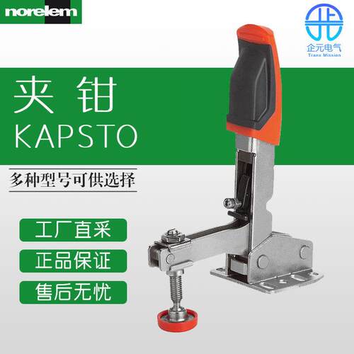 德国 norelem 诺瑞朗 工业标准件 气动夹钳 快速夹钳 05302