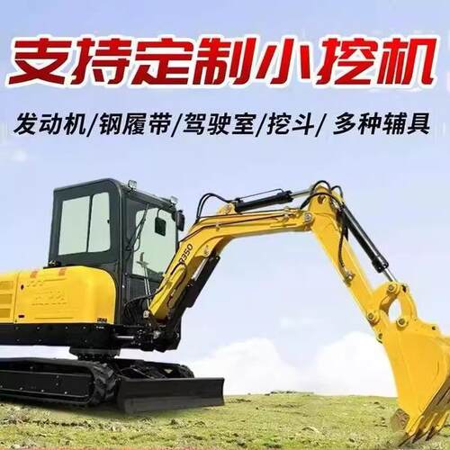 小型挖掘机机场高铁站修建18型小勾机乡村改造微型地面破碎20挖机