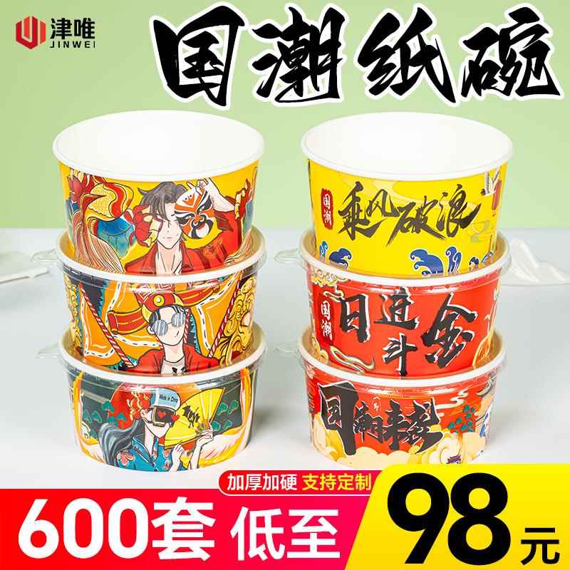 国潮牛皮纸碗打包盒一次性圆形纸碗炒饭盖浇饭拌饭盒外卖餐盒商用