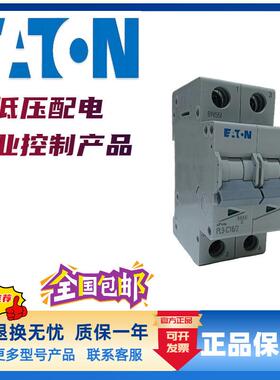 伊顿低压电气DLM50C(2)2V50/60HZ-GKiSYMc65N1PC60Aic6I5N3PC3