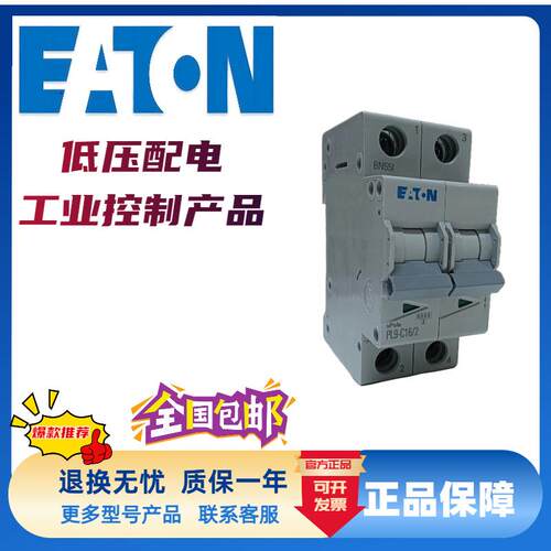 伊顿低压电气DLM50C(2)2V50/60HZ-GKiSYMc65N1PC60Aic6I5N3PC3