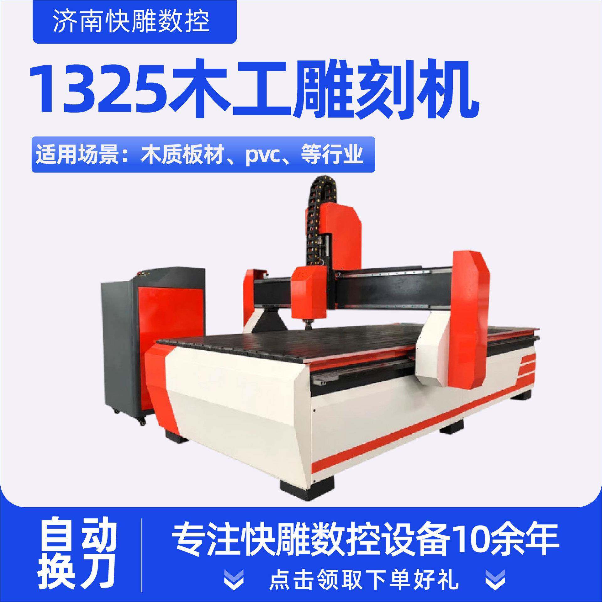 125电脑数控木工雕刻机全自动CNC亚克力PVC125木板雕花机