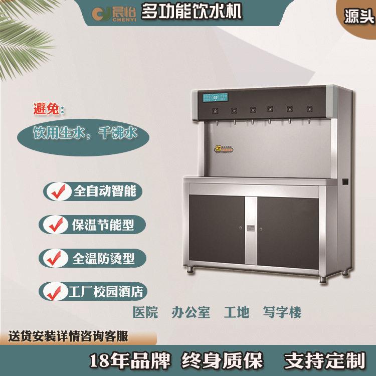 厂家供应饮水机冷热两用 商用即热式开水器过滤直饮水机冷热两用