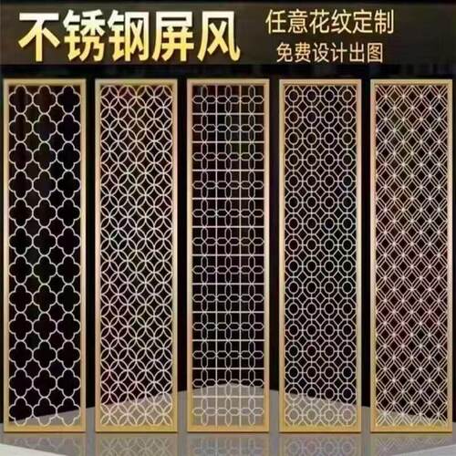 不锈钢屏风隔断墙客厅入户玄关现代简约轻奢激光雕刻镂空铁艺遮挡