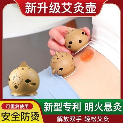 新款型艾灸盒随身灸家用圆形便携艾灸盒子工具全身通用小艾灸罐壶