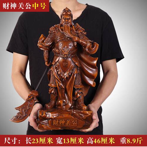 高档武财神关像摆件客厅招财开刀 业财神佛像大关公摆公件开礼 业