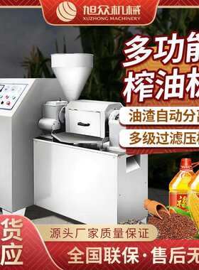 商用榨油机全自动多功能食用油茶籽菜籽大豆大型不锈钢花生榨油机