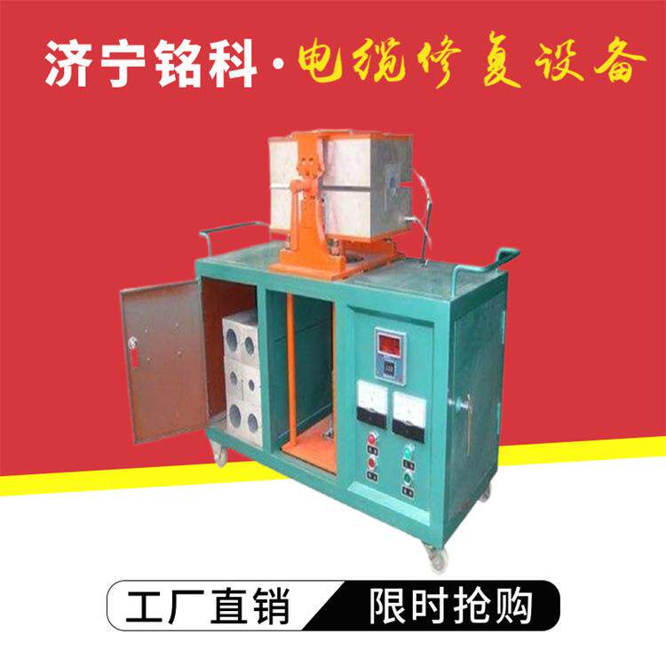 RB-06矿用橡胶电缆热补机 运行可靠 工作效率高 400mm修补长度电