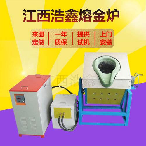 TG-15KW熔金炉立式熔炼炉中频熔炼炉融化金银铜铝锡铅钢铁铸