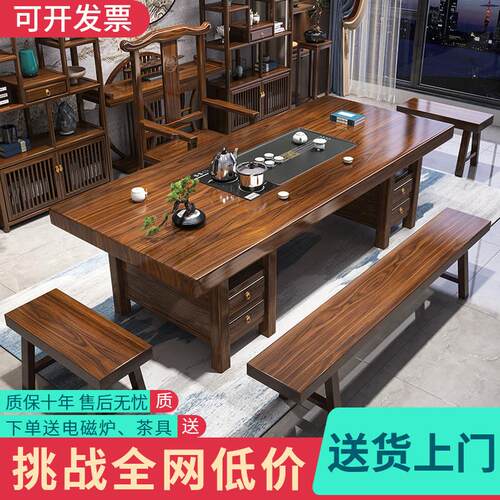 实木大板茶桌一桌五椅新中式泡茶台橡胶木榫卯结构办公室家用组合