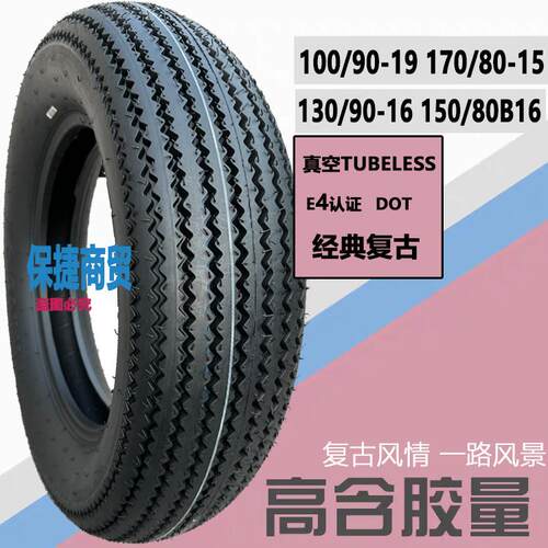 覆古机车轮胎170/80-15加大150/80B16闪300/豪爵tr300后轮加宽