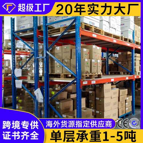 厂家定制钢结构专业重型货架托盘式货物架工业仓储横梁式仓库货架