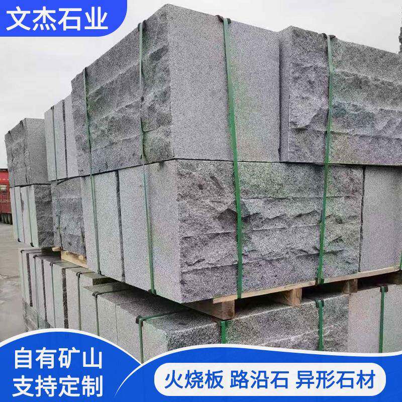 花岗岩台阶石蘑菇面整石天然石材公园花坛石坐凳石市政工程路边石