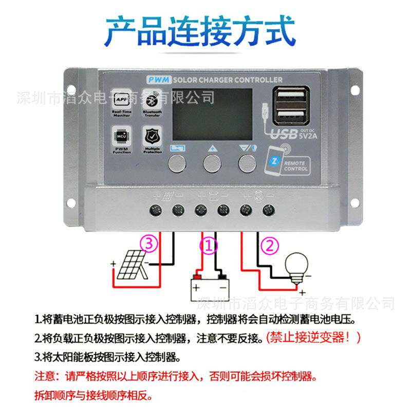 智能PWM太阳能充电控制器12V/24V自动识别带 LCD显示屏,APP 通讯
