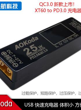 AOKoda QC3.0升级款XT60 to PD3.0 USB 充电器 手机快充充电器