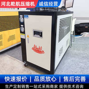 冷水机注塑冰水机模具降温冷却冷冻机 5P冷水机工业制风冷式