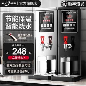 冰仕特开水器商用奶茶店电热烧水器步进式饮水机吧台热水器开水机