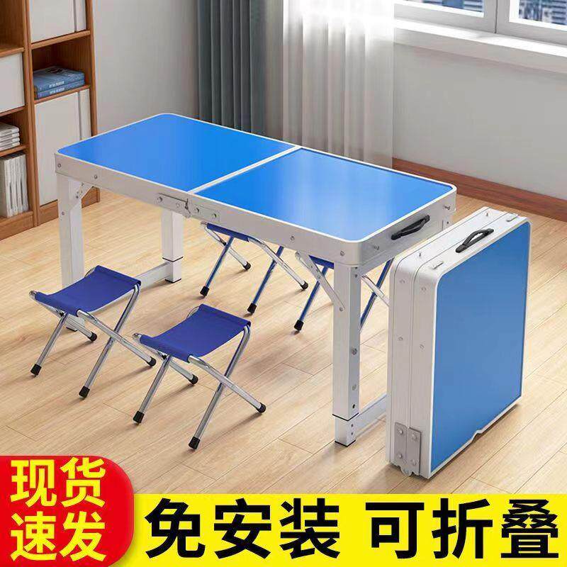 折叠桌户外夜市摆摊家用便携式加固桌子简易家用可调节手提餐桌椅