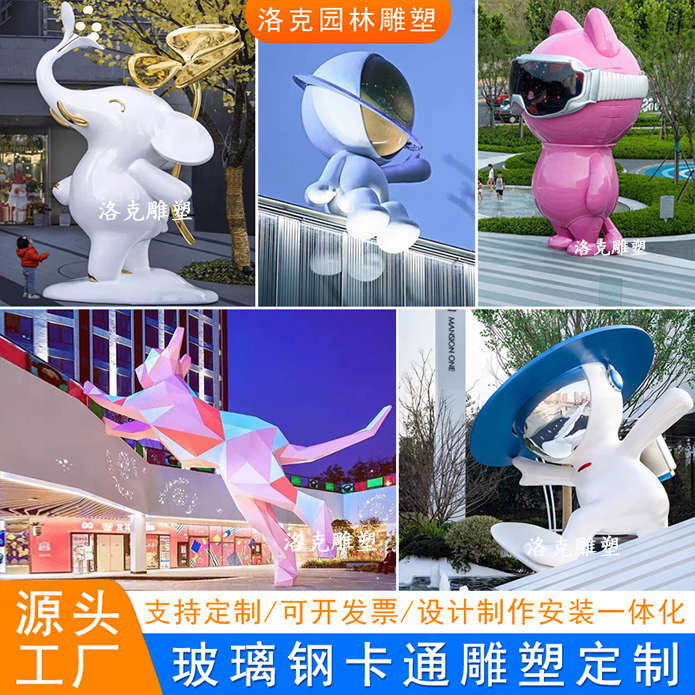 加工定制玻璃钢卡通雕塑动漫人物网红lp形象美陈摆件不锈钢卡通吉