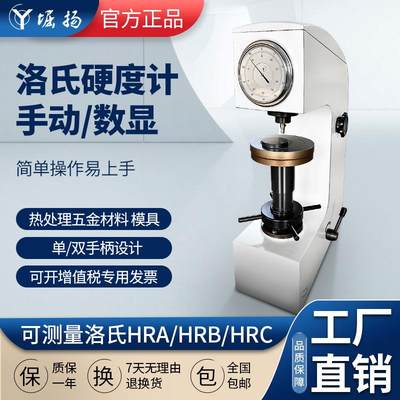 COY金属洛氏硬度计数显五金表面HRC硬度测试仪电动台式加高HR150A