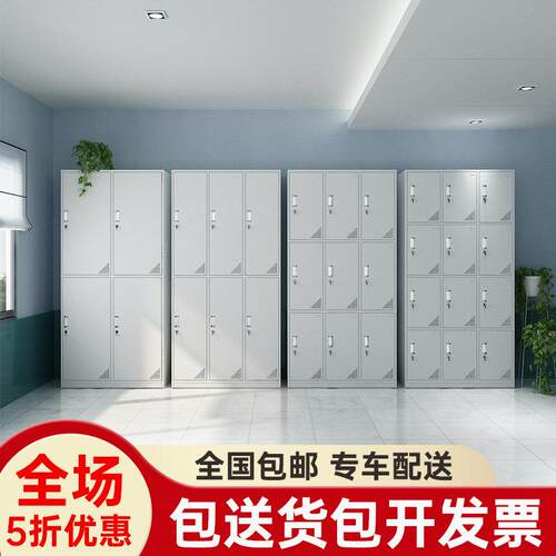 工厂员工车间宿舍铁皮多格储物多门更衣柜24门鞋柜四六门换挂衣柜