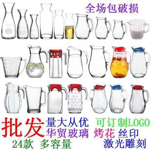 批帕莎加厚玻璃冷水壶桔汁瓶家用耐热茶水壶分酒壶量杯带盖饮料壶