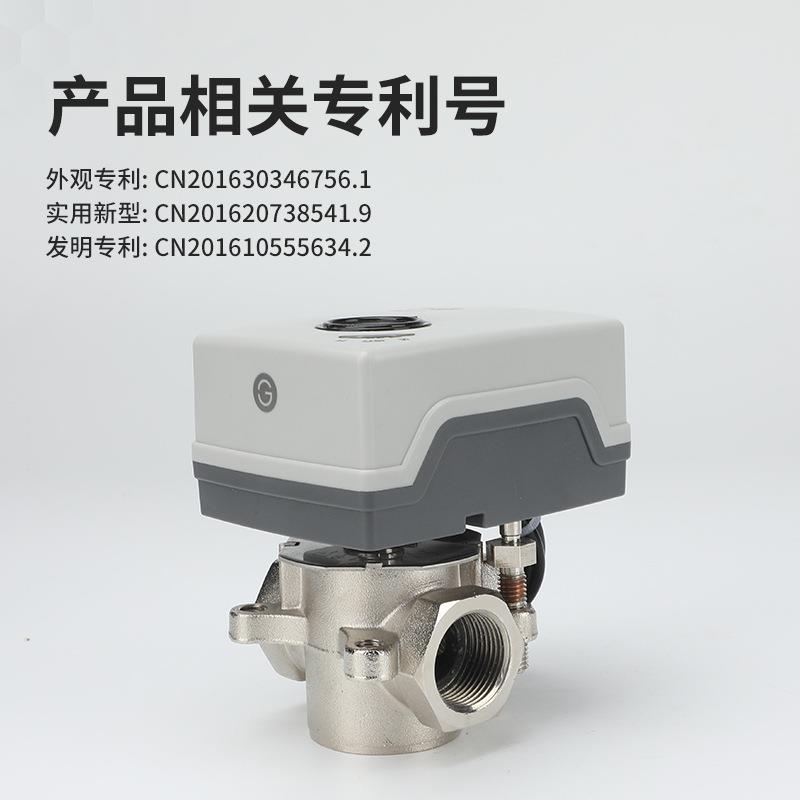 混水系统电通动球阀执行器881二常开常闭386丝口电动球阀厂6家供