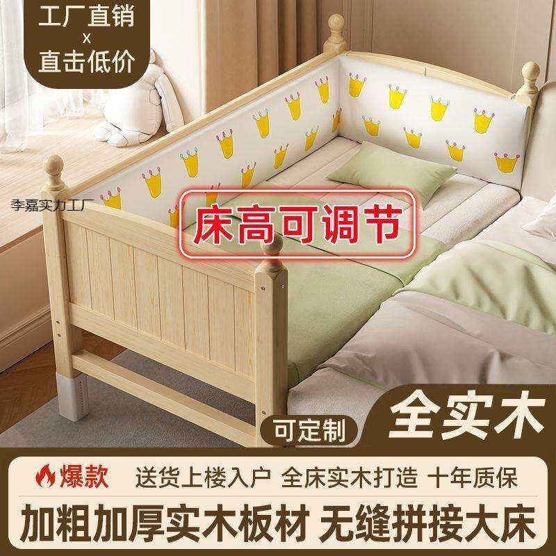儿童拼接床加宽婴儿床男孩女孩实木大床带护栏宝宝床边单人床制做