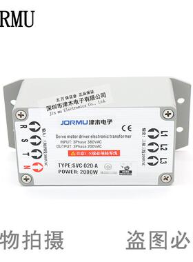 伺服专用变压器SVC-020-A 380V转220V 智能型 2KW