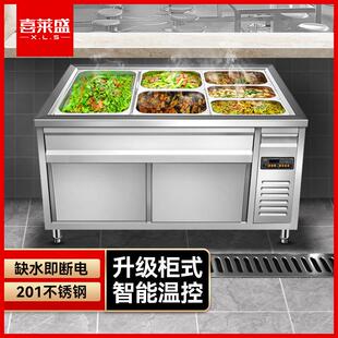 喜莱盛保温台商用保温餐车柜式 食堂自助餐保温炉保温售饭台201