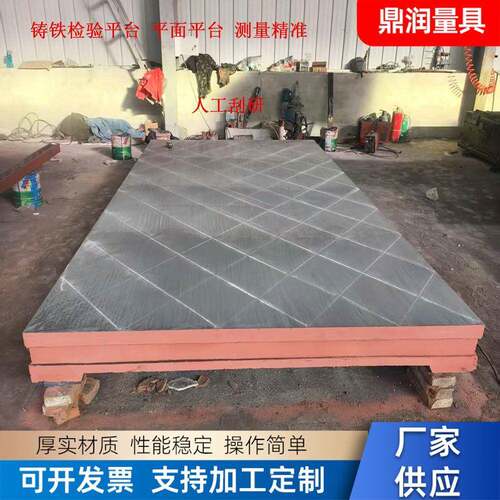 铸铁平台平板划线检验大型铸造定位工作台HT250铸铁刮研平台