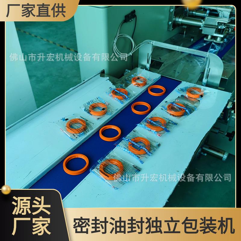厂家供应油封包装机轴承油封自动枕式包装机密封油封包装机