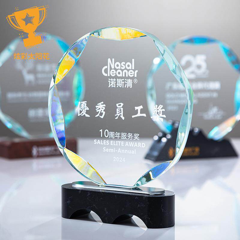 新款水晶圆形奖杯炫彩公司周年奖牌比赛优秀员工年会团队颁奖奖杯