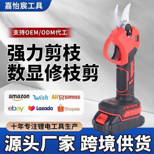 家用便携式无线电剪刀外贸园林锂电修枝剪多功能果树粗枝剪