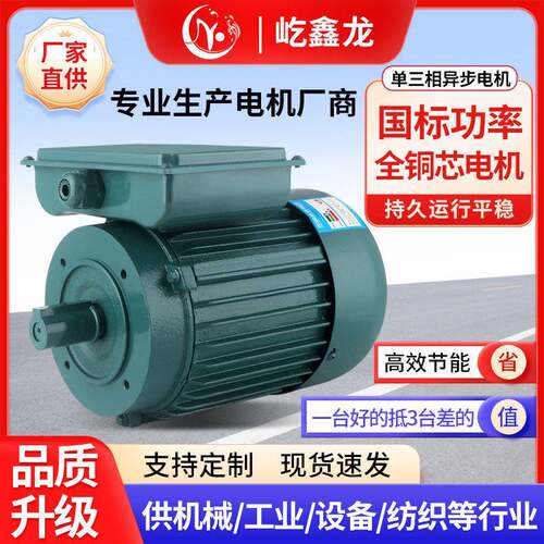 相异步电机YL90速机机械电动机0.75w1.1w1.5w2.2纯铜大功率