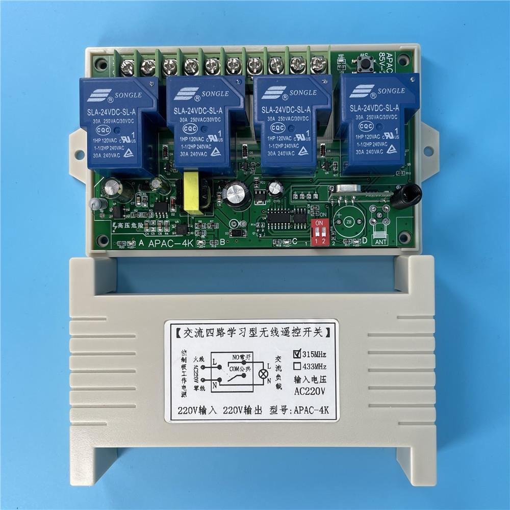 交流AC220V遥控开关85v~265V30A四路大功率变压整流4位继电控制器图片