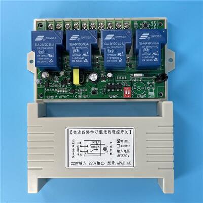 交流AC220V遥控开关85v~265V30A四路大功率变压整流4位继电控制器