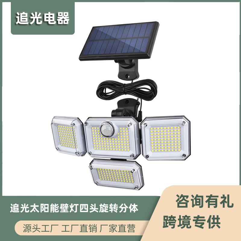 追光太阳能灯壁灯四头旋转分体防水路灯人体感应道路户外庭院灯