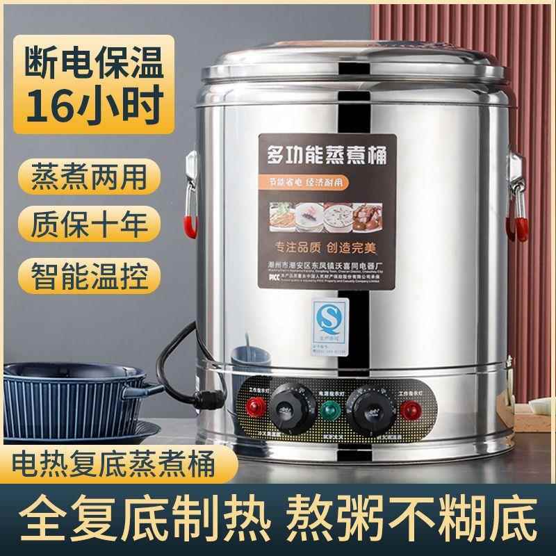 电开水桶商用蒸XX832645煮桶大烧水桶容量豆浆保温热煮粥桶煮桶面