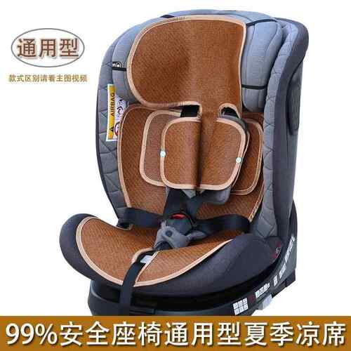 猫头鹰虎贝尔惠尔顿宝得适迈可适avova欧颂cybex安全座椅凉席通用