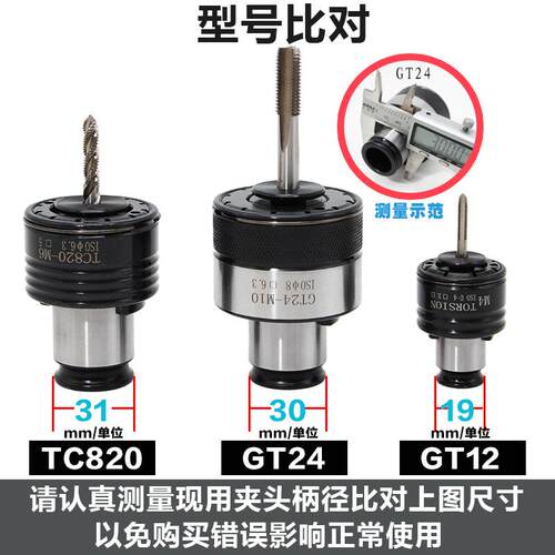 T锥C820攻丝夹头筒扭力过载保护攻ARH丝机摇臂钻防丝攻夹断丝夹套