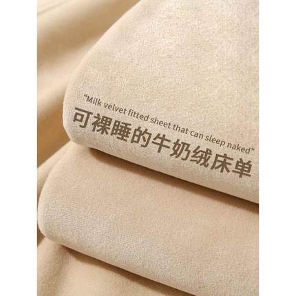 床盖2023新款高端牛奶绒床单单件冬季加绒加厚法兰绒珊瑚绒宿舍单