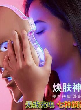 光疗面罩美容仪器家用全脸嫩肤红光蓝光脸部 LED光电光谱光子面部