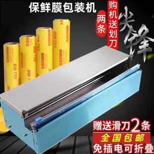 超市商用保鲜膜打包机水果店封口切割器蔬菜保鲜膜不锈钢封膜机子