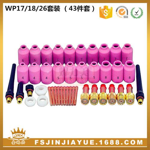 氩弧焊枪套装WP17/18/26焊枪配件筛网瓷嘴枪尾钨极夹43PCS套装