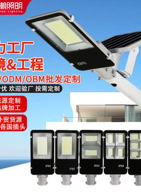 太阳能路灯牙刷款分体式灯杆市政工程款LED路灯新农村建设照明灯