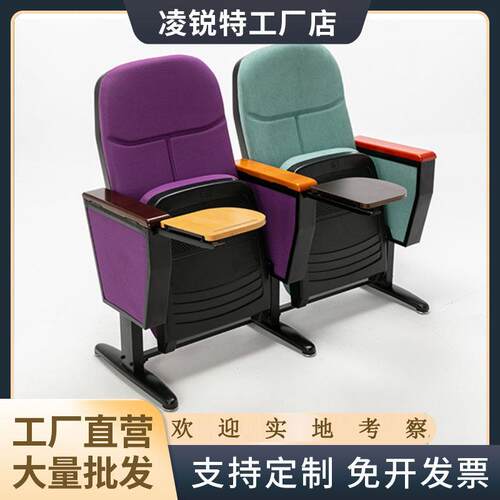 厂家阶梯教室礼堂椅影视厅连排椅学校报告厅布艺会议室歌剧院椅