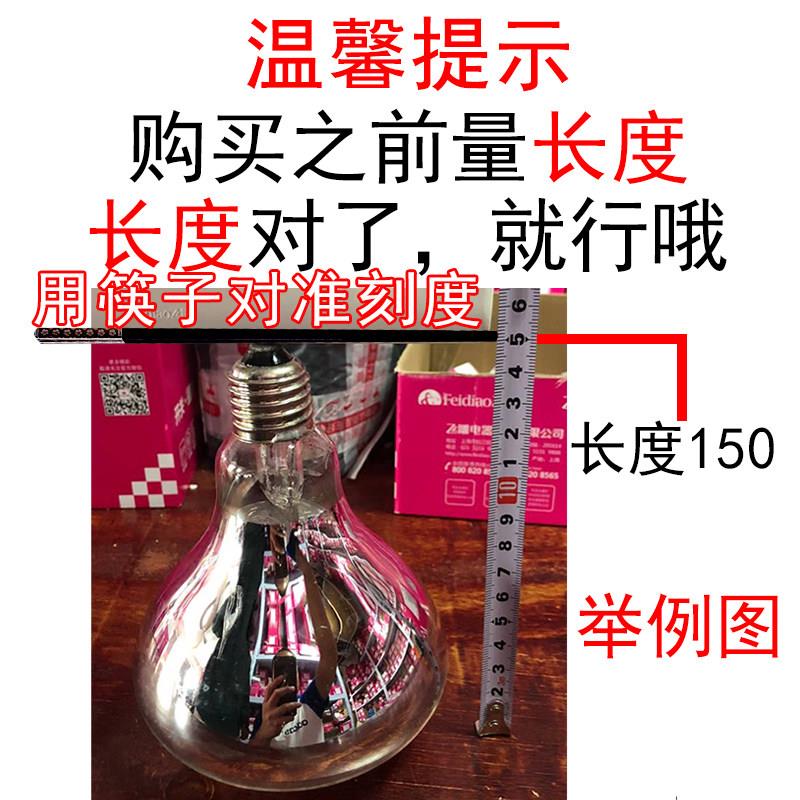 飞雕浴霸灯泡275W取暖防爆LED照明中间取暖灯卫生间小灯泡通用图片